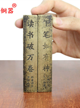 黄铜实心诗词工艺品镇尺