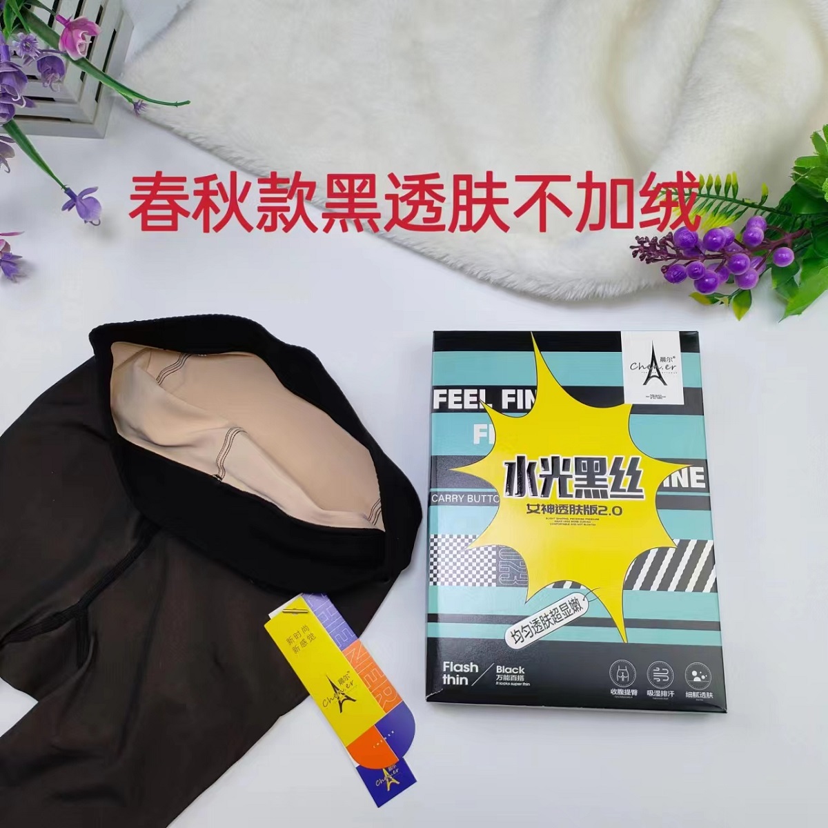 薄款丝袜晨尔水光连裤袜黑丝纯欲