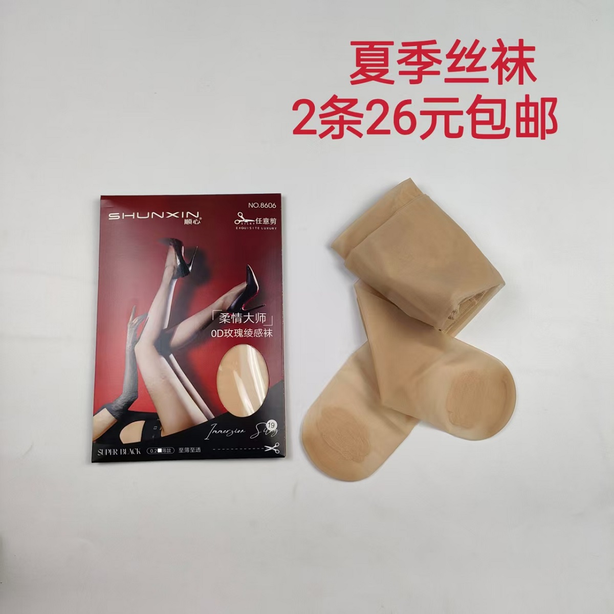 0D玫瑰凌感袜柔情大师超薄连裤袜