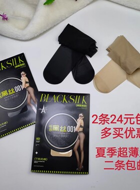 黑丝纯欲晨尔T档禅翼薄透丝袜