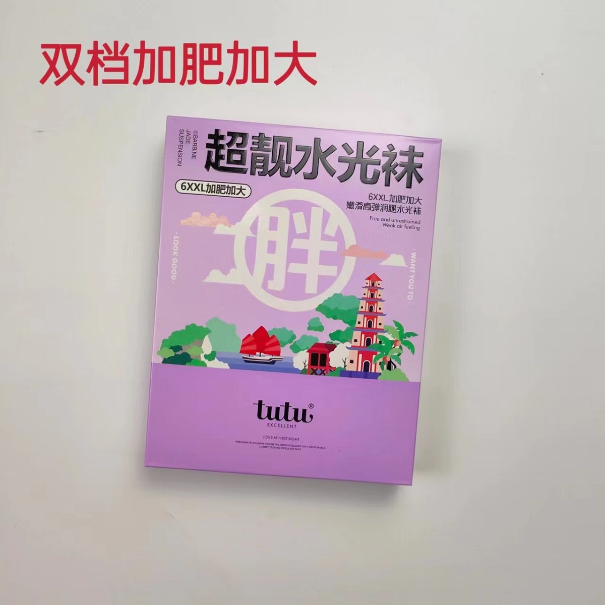 加肥加大连裤tutu695双档水光袜