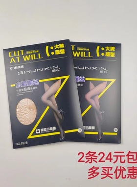 顺心8228水晶0D黑丝防勾丝夏季超透小魔腰连脚连裤袜防勾丝袜女