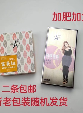 晨尔3322 3323春秋中厚面膜富姐加肥加大加档踩脚裤女打底连裤袜
