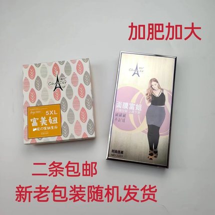 晨尔3322 3323春秋中厚面膜富姐加肥加大加档踩脚裤女打底连裤袜