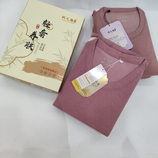 枫之缘依恋F616女士内衣暖肤圆领套装秋衣秋裤毛衫发热秋冬季打底