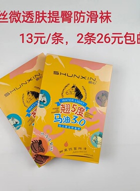 顺心6829春夏防划防刮耐穿裤袜翘5度马油3.0钢丝一体打底连裤袜女
