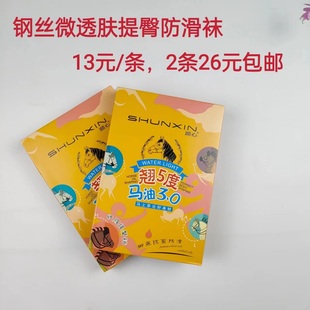 袜翘5度马油3.0钢丝一体打底连裤 顺心6829春夏防划防刮耐穿裤 袜女