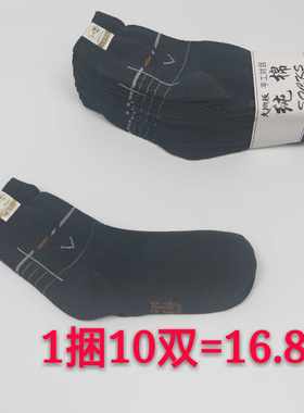 厚实耐磨棉袜冬袜大脚板工地袜