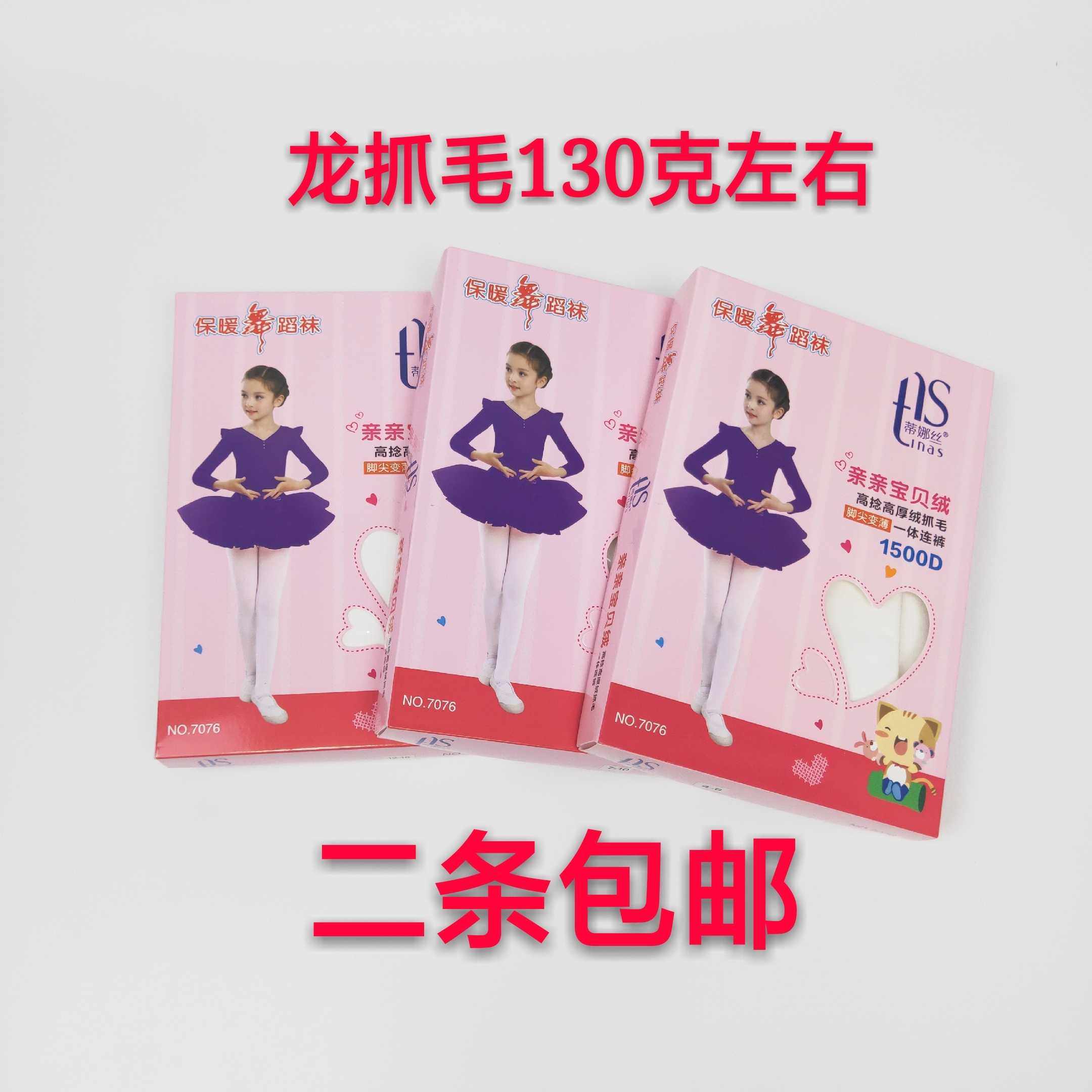 蒂娜丝7076秋冬儿童连裤袜1500D白色亲亲宝贝绒舞蹈袜考级专用袜,女士内衣/男士内衣/家居服,连裤袜/打底袜,淘宝优惠券,粉丝福利购,淘宝优惠卷