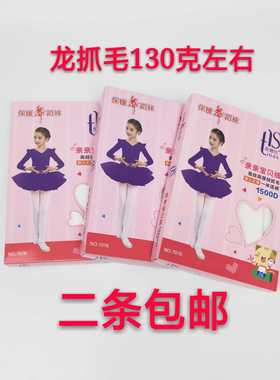 蒂娜丝7076秋冬儿童连裤袜1500D白色亲亲宝贝绒舞蹈袜考级专用袜