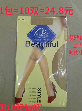 天鹅绒美腿塑形中筒袜十双包邮
