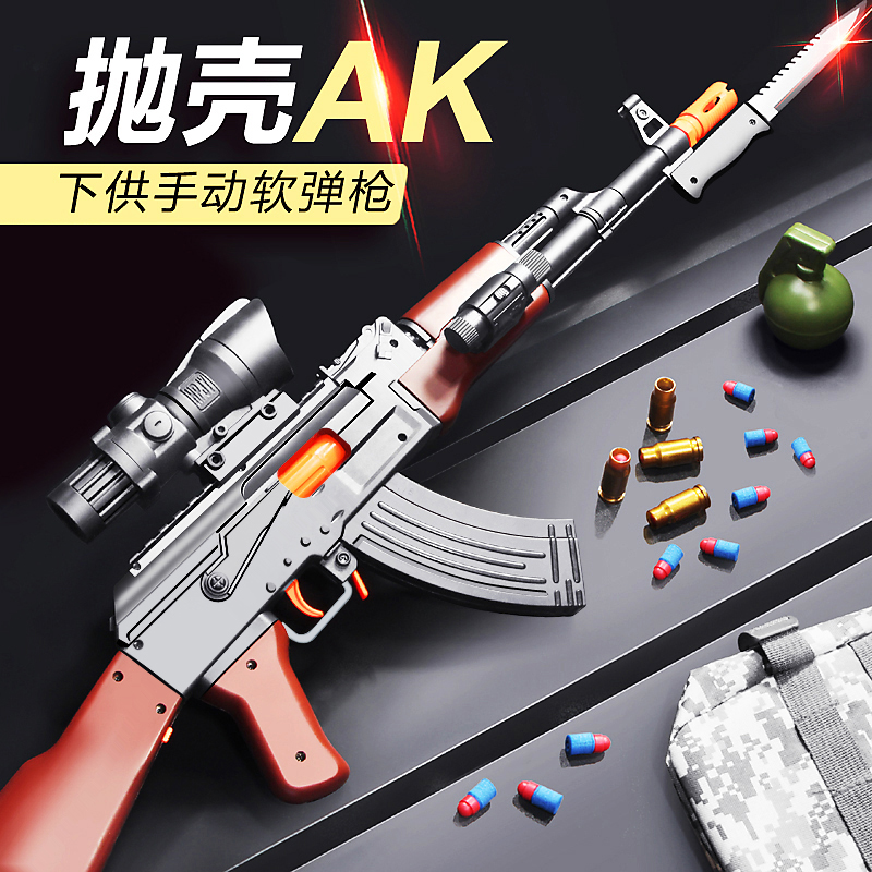 AK47带刺刀黄金抛壳软弹枪玩具