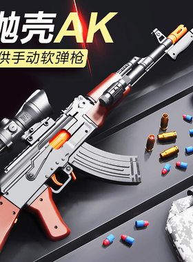 AK47带刺刀黄金抛壳突击步枪儿童吃鸡装备玩具枪男孩子软弹枪礼物