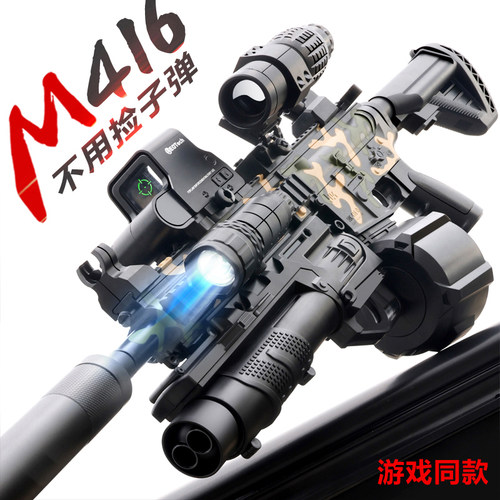 m416水玩具枪吃鸡儿童男孩发射软弹枪装备晶突击步枪仿真模型礼物
