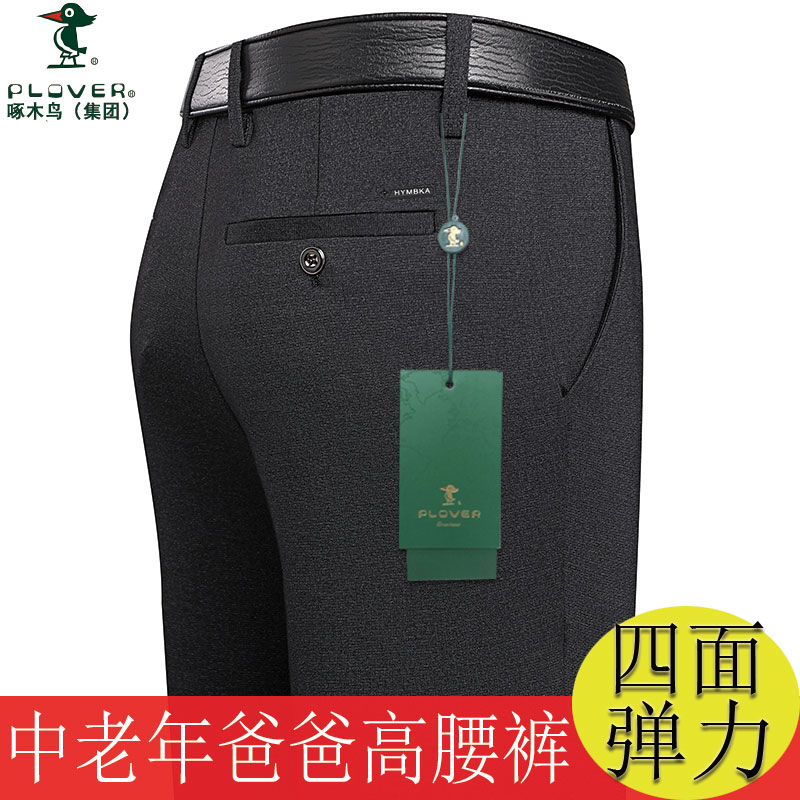 中老年休闲长裤男高腰