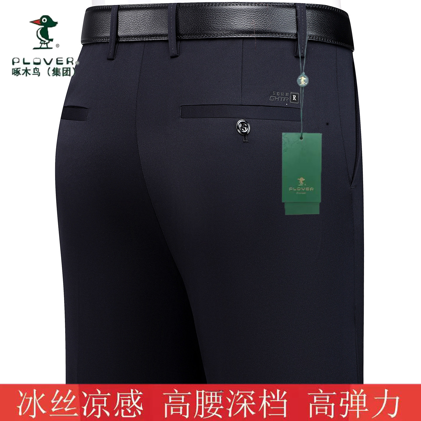 中老年休闲裤男士夏季薄款爸爸裤子秋冬高腰深档免烫西裤宽松长裤