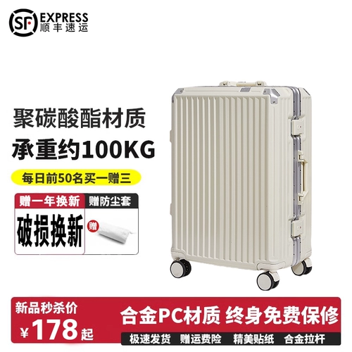 Высококачественный универсальный чемодан, прочная коробка, 20 дюймов, увеличенная толщина