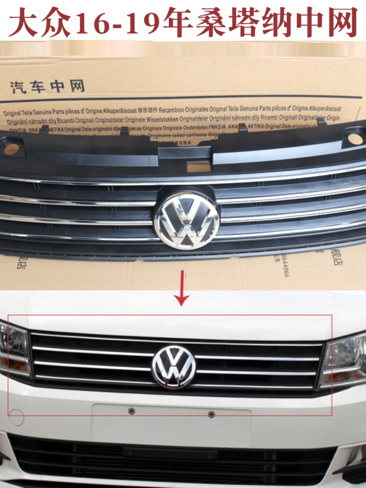 Аксессуары для тюнинга Volkswagen Haoneng Liang