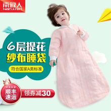 南极人婴儿睡袋宝宝春秋薄款纯棉纱布春夏季幼儿童防踢被四季通用