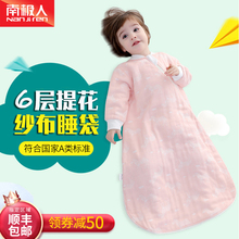 南极人婴儿睡袋宝宝春秋季 通用 纯棉纱布蘑菇幼儿童防踢被四季 薄款