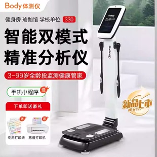 体测仪健身房专用Body人体成分分析仪瑜伽馆私教智能体重秤体脂秤