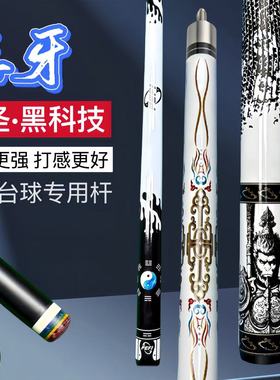 毒牙大圣黑科技球杆大头杆台球杆中式黑八中头杆九球小头杆斯诺克