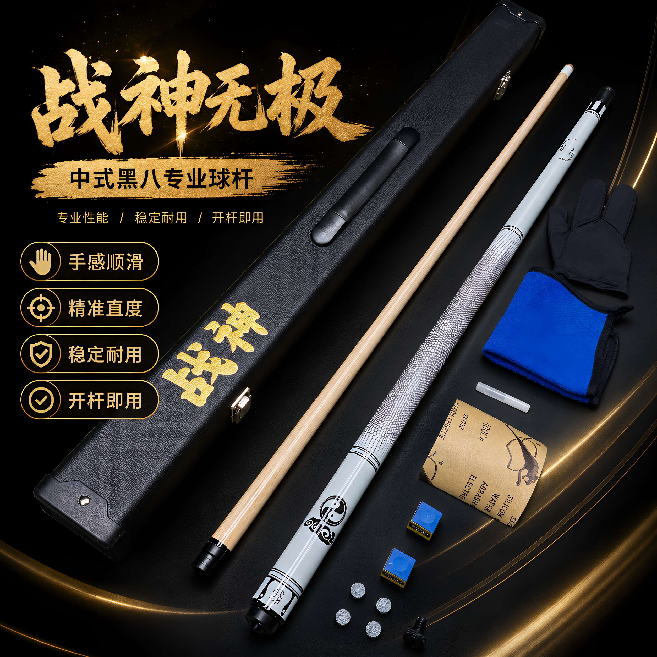 战神无极碳钎维台球杆黑科技球杆图片