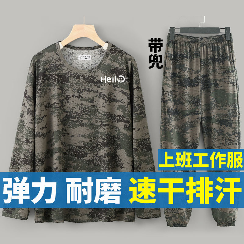 夏季迷彩工装户外防晒长袖T恤上休闲运动套装