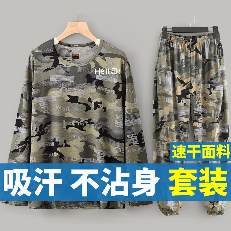 冰丝迷彩套装男女夏天薄款防晒上休闲运动套装