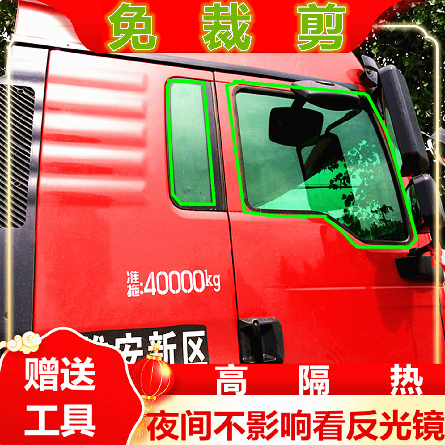 汕德卡 免裁剪 德龙m3000x5000贴膜玻璃膜隔热膜防爆膜太阳车窗膜