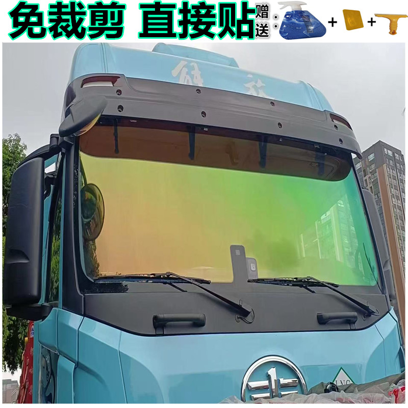 货车膜 免裁剪 直接贴留言车型即可汕德卡悍V解放德龙车窗前挡膜