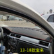 17款 18宝来仪表台防晒避光垫中控工作台防晒遮阳遮光