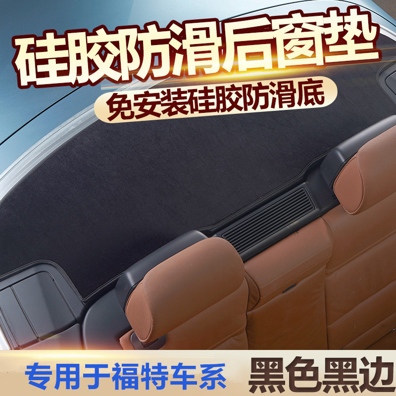 蒙迪欧致胜福睿斯防脏金牛座