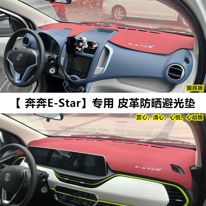 仪表台垫皮革粉色防晒隔热遮阳