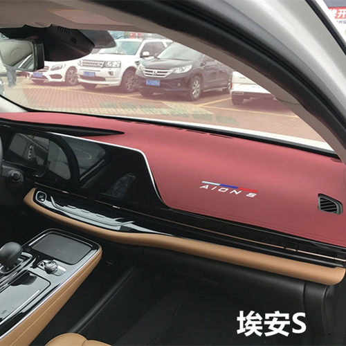 埃安S魅580前台垫防晒遮阳遮光