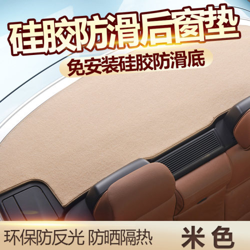 奥迪后橱窗垫汽车后窗防尘防脏