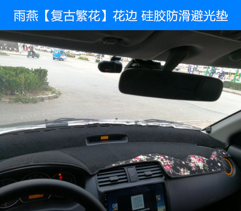 长安铃木雨燕仪表台垫避光垫中控