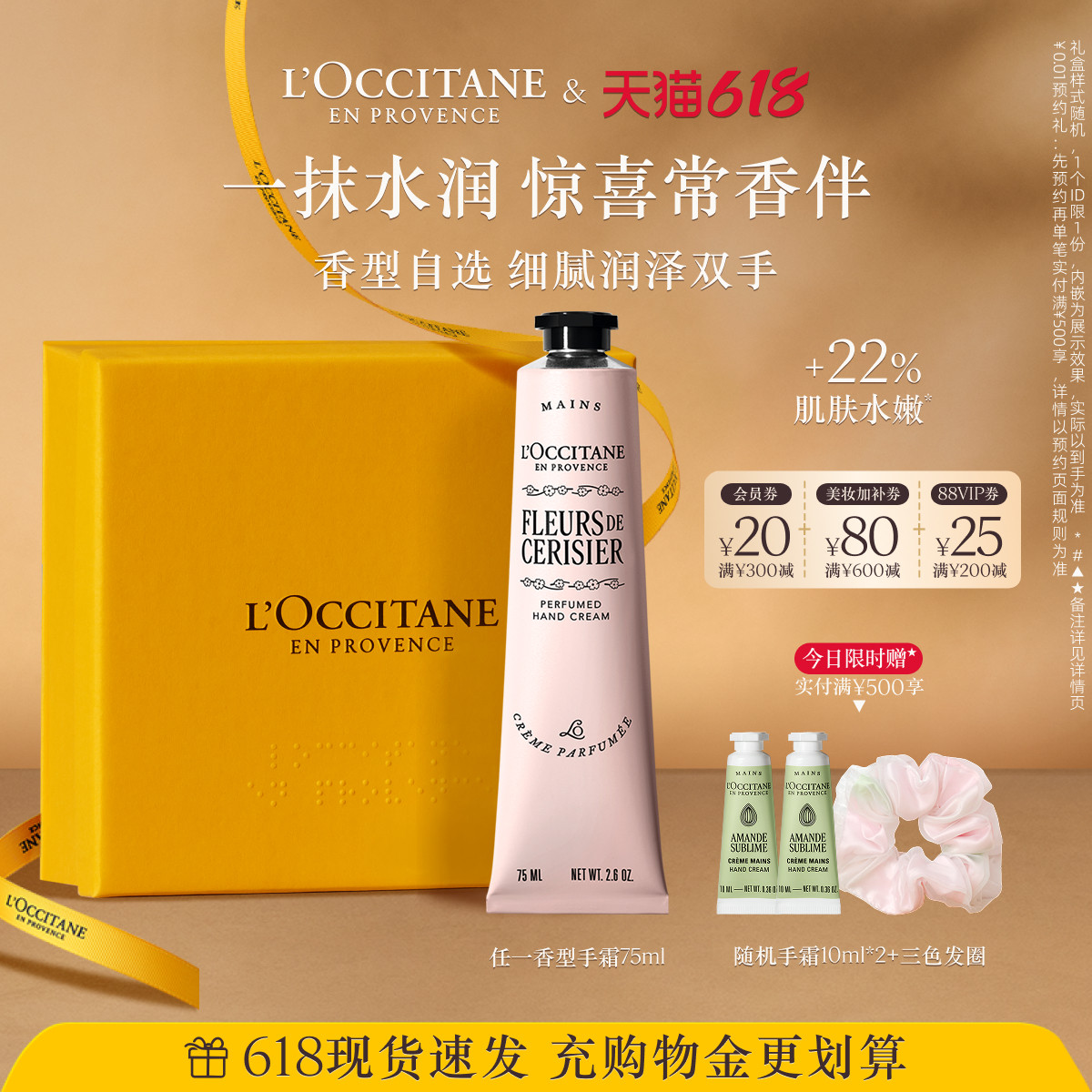 【618抢券立减】欧舒丹护手霜合集樱花乳木果橙花香氛保湿润手霜