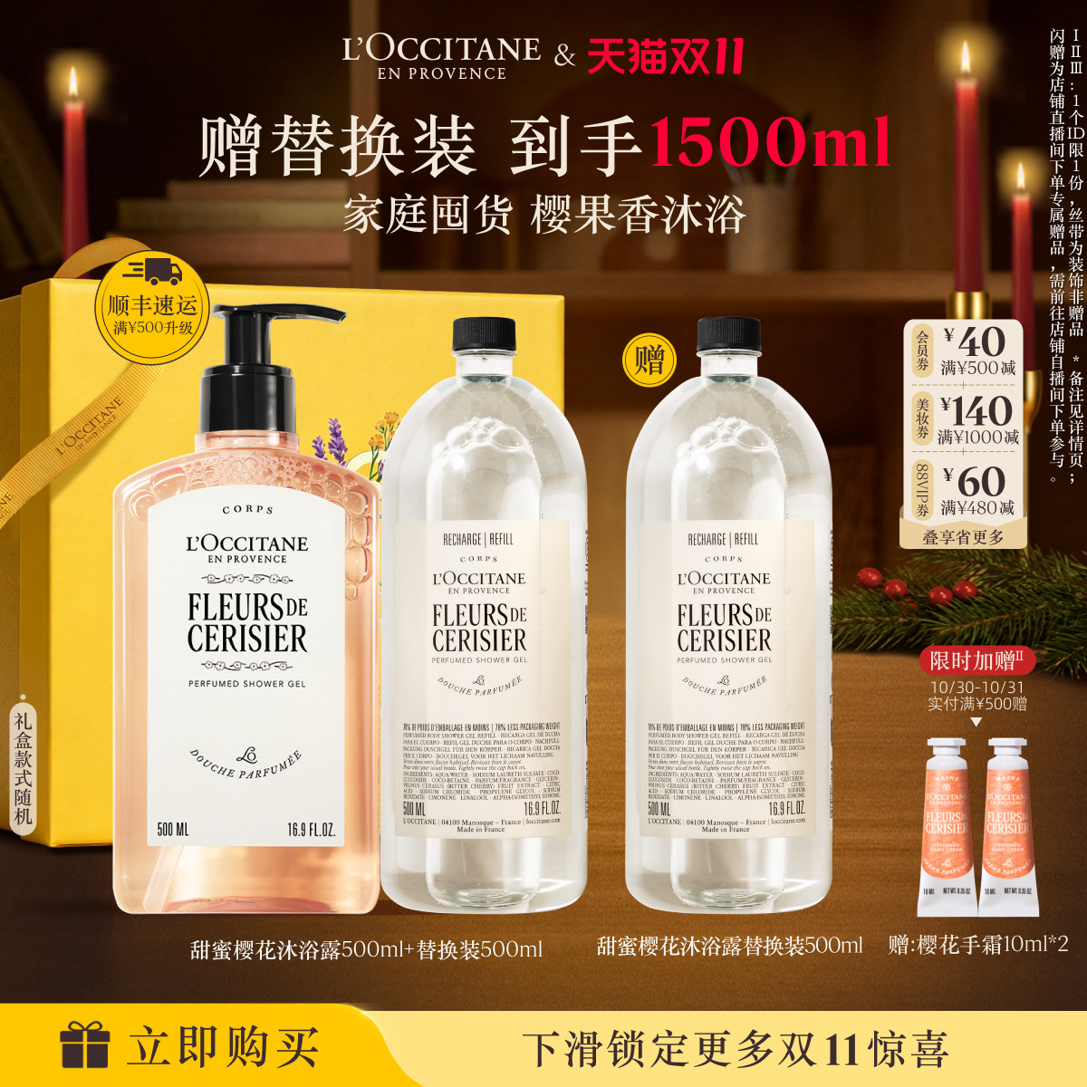 欧舒丹沐浴露身体乳合集甜蜜樱花清新马鞭草香氛清洁保湿补充装
