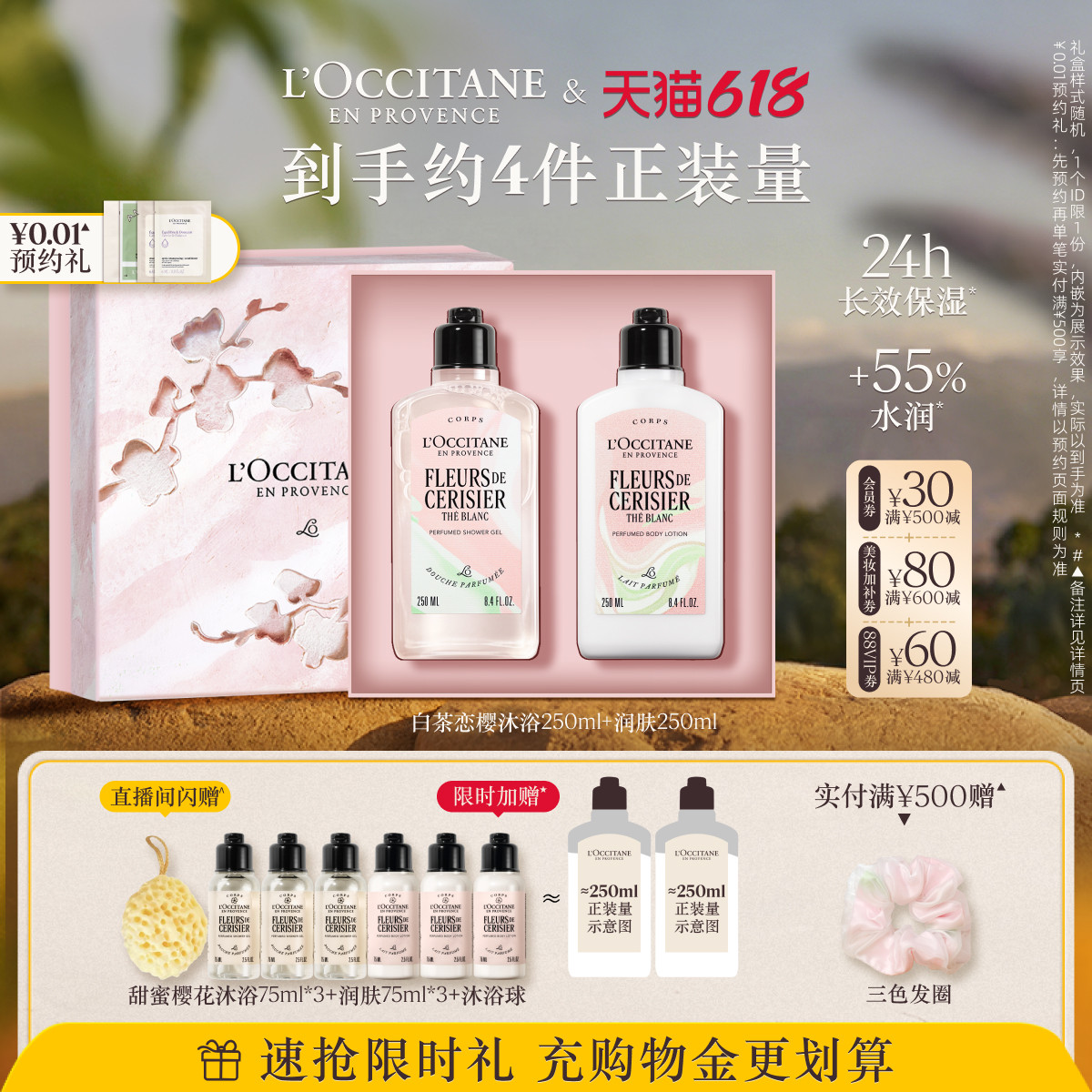 【店播】欧舒丹护手霜身体乳沐浴露套装滋润保湿留香礼物官方正品