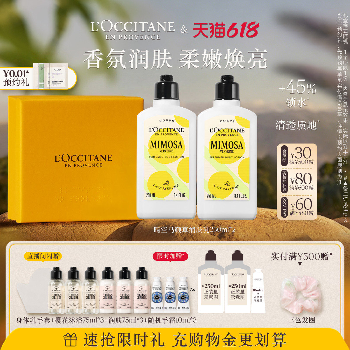 【店播】欧舒丹身体乳套装白茶恋樱花香保湿留香润肤乳顺丰发货