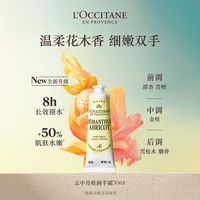 L 'Occitane Hand Cream Collection: Shea Butter White Tea Cherry Blossom White Lavender Scented Hand Cream for moisturizing and hydrating thumbnail 8