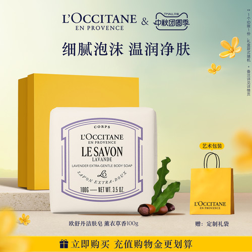 樱花乳木果身体皂洗澡肥皂