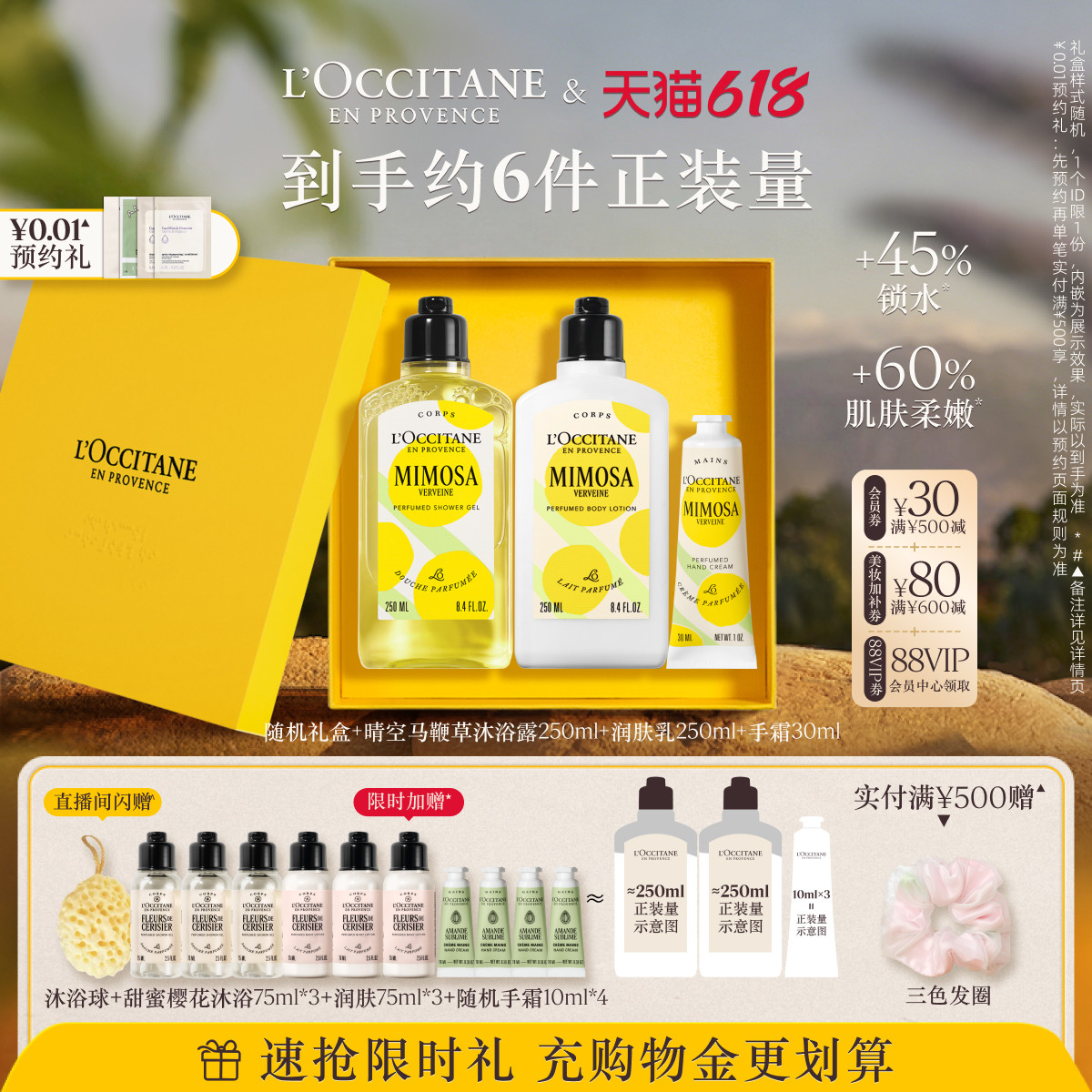 【全新上市】欧舒丹身体乳沐浴露护手霜晴空马鞭草套装滋润留香