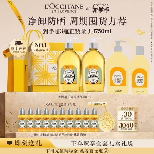 L'occitane, янтарное парфюмированное масло для ванны со сладким миндалем, комплект, гель со стойким ароматом