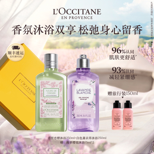 樱花香氛清洁留香洗澡 店铺直播专属 欧舒丹青提恋樱沐浴露套装
