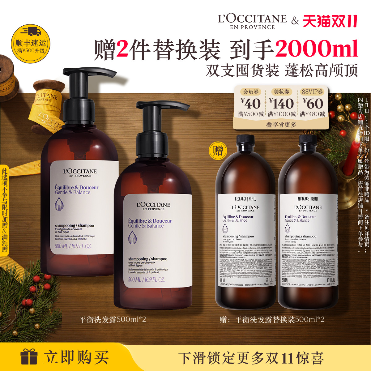 【直播专属】欧舒丹草本菁纯平衡洗发水套装清洁蓬松控油蓬发瓶