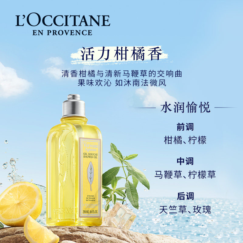 马鞭草果漾香氛沐浴露清洁留香男女士洗澡官方正品