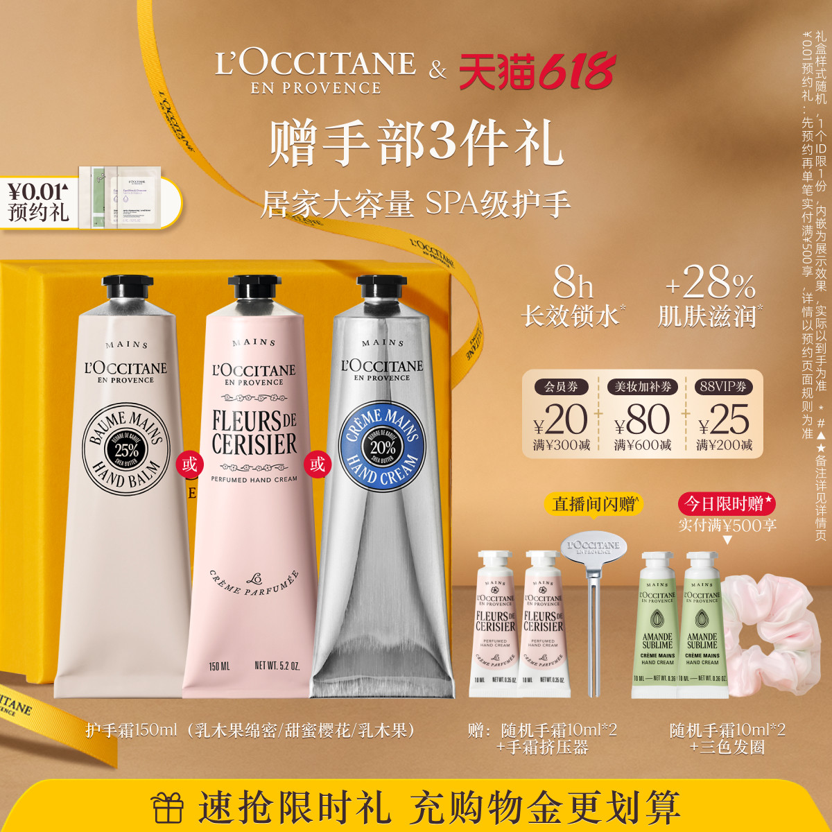 【618抢券立减】欧舒丹护手霜全新乳木果樱花香氛保湿留香润手霜