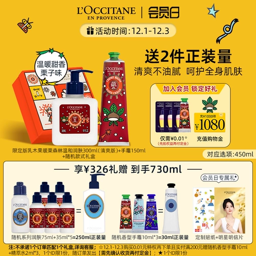 L'occitane, крем для тела, питательный крем для рук, демисезонный комплект, увлажняющий дезодорант для всего тела со стойким ароматом